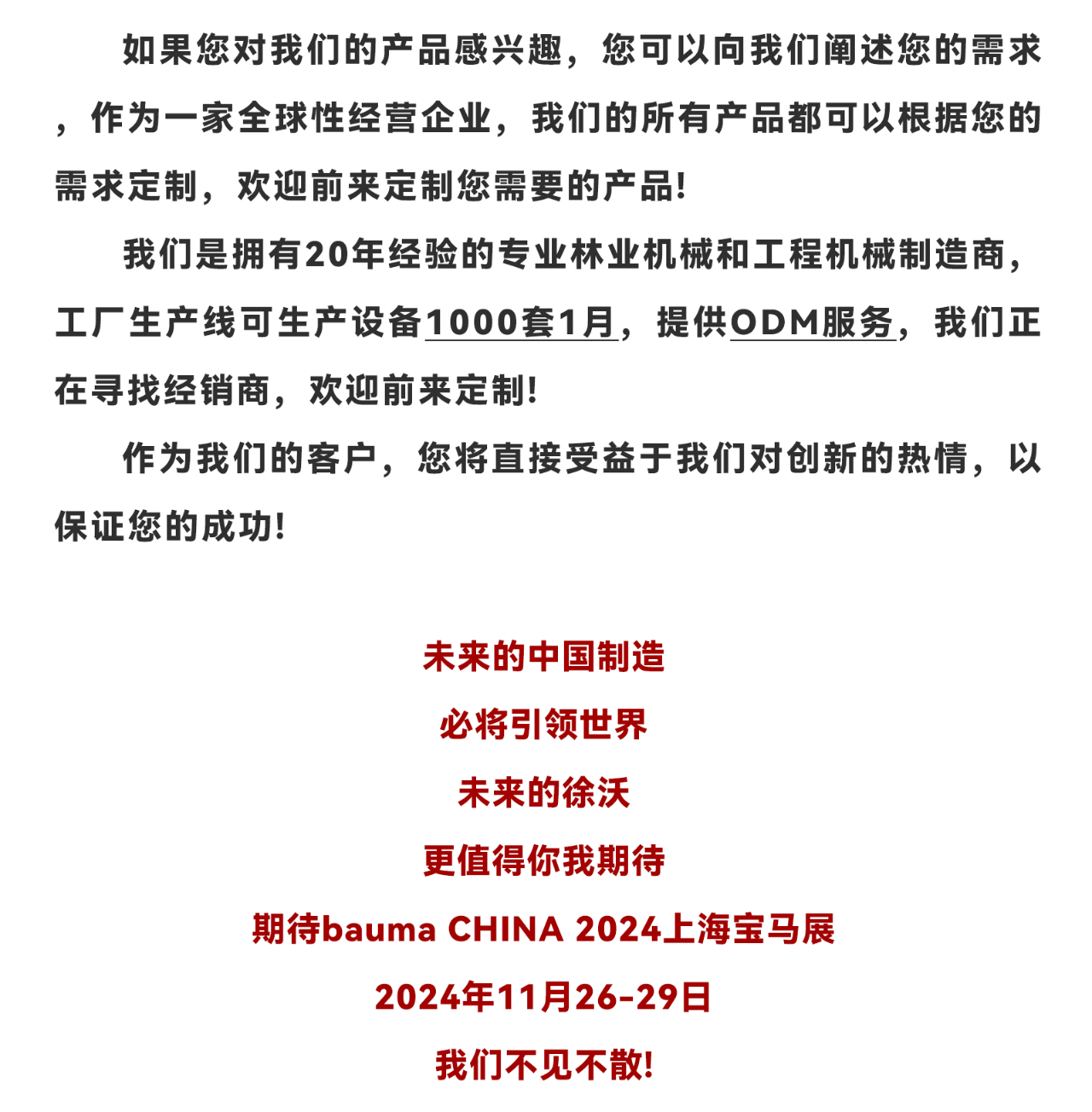 微信圖片_20241024151019.png